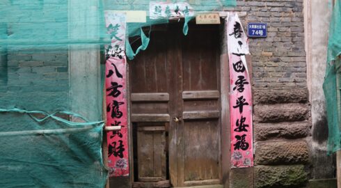 The old Flower House
